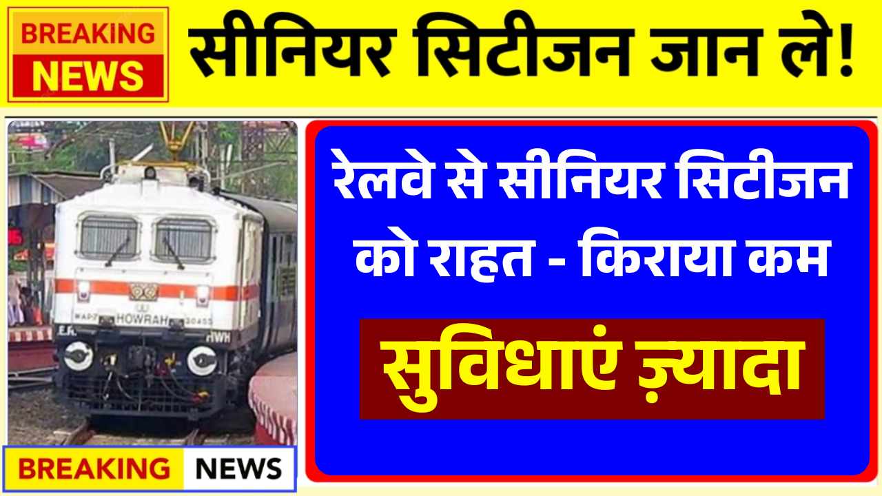 Indian Railway