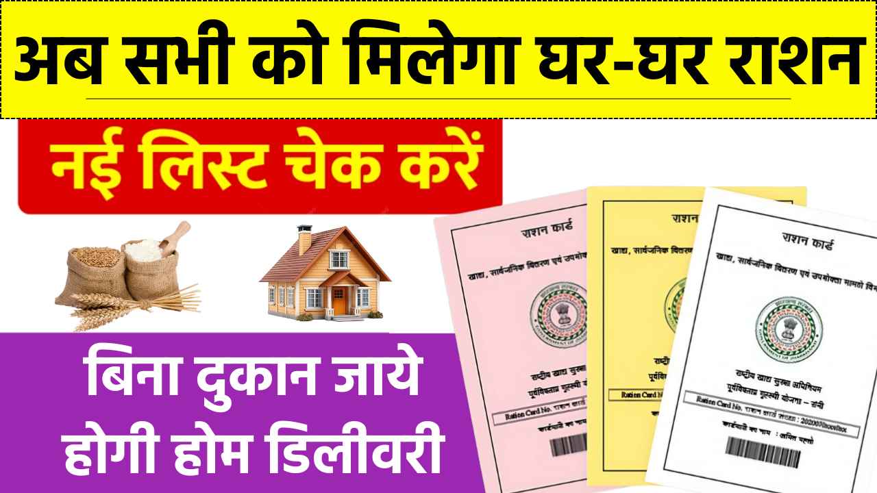 Ration Card New Rule