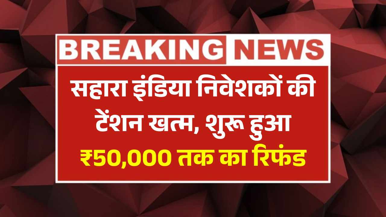 Sahara India Investors