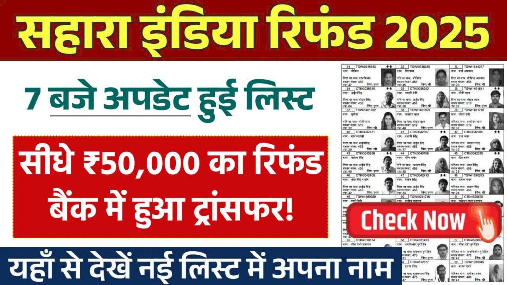 Sahara India Refund